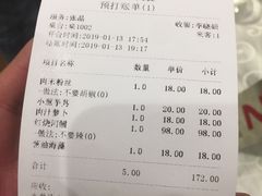 账单-阿英煲(凉城路店)