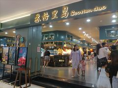 门面-苏格里岛自助海鲜烤肉(青秀万达店)