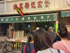 -正味斋锅巴菜(西北角店)