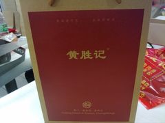 -黄胜记鼓浪屿肉松店(龙头路店)