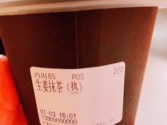 -THE MATCHA TOKYO抹茶东京