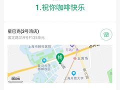 -星巴克(3号湾店)