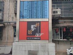 -祥云精致湘菜馆(东1时区店)