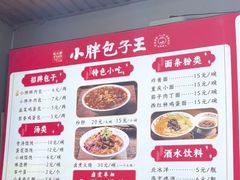 -小胖包子王(赵公口店)