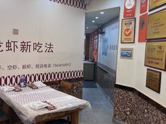 -徐嘉赫龙虾馆