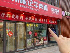 -兰州陈记牛肉面 ·烧烤· 铜锅涮肉(万达店)