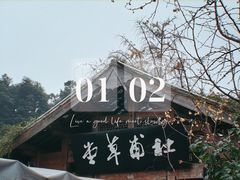 -成都杜甫草堂博物馆