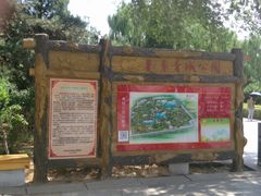 -青城公园