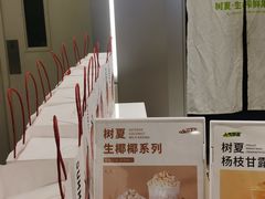 -树夏(来福士店)