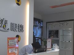 -波涛眼镜(师大路店)