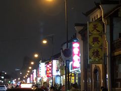-东伊顺(高银街店)