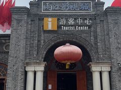 -两江国际影视城
