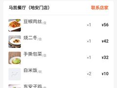 -马凯餐厅(地安门店)