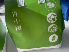 -许小树(国贸商城店)