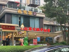 -矮冬瓜红茶火锅