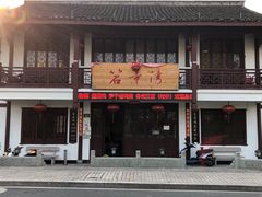 -虎哥私房菜(馒头山店)
