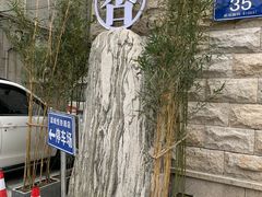-成都蓝城悦杏温泉美食酒店(宽窄巷子店)