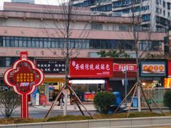 -俞记安顺特色破酥包(民生路店)