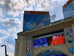 -成都浩海立方海洋公园