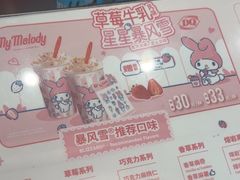 -DQ·蛋糕·冰淇淋(通州万达店)