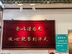 -护国寺小吃(地安门店)