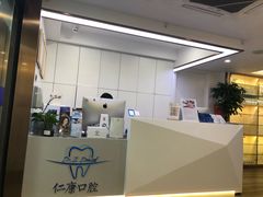-Dr.Z dental仁康种植矫正中心