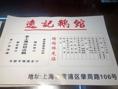 -逸桂禾面馆