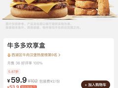 -汉堡王(EAC欧美中心店)