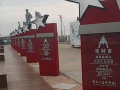-中华人民共和国水准零点