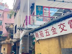 -華叔茶記
