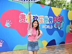 -贵安欢乐世界