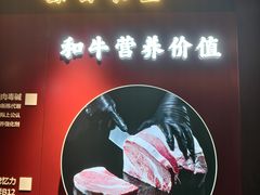 -牛将军•涮肉•烤肉•铁板烧(北京王府井·故宫店)
