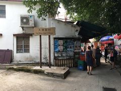 -南丫岛