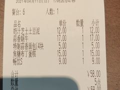 -萨莉亚意式餐厅(杭州西溪龙湖天街店)