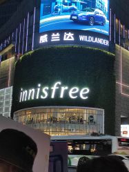 -悦诗风吟innisfree