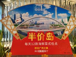 -空中一号宴会厅(信合大厦店)