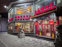 -致美楼(前门店)