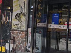 门面-风波庄(罍街分舵)