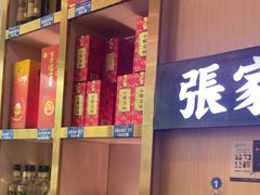 -张家砂锅(富民店)