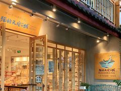 门面-猫的天空之城概念书店(束河店)