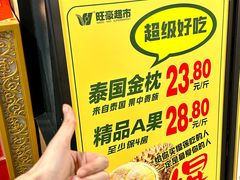 -旺豪阳光超市(友谊阳光城店)