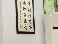 -三元梅园(团结湖店)