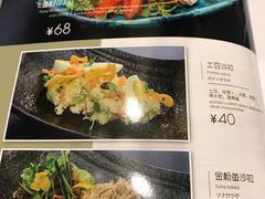 菜单-Jazz·ya 爵士屋(来福士店)