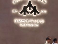 -SENTEA森茶(麦地丽日店)