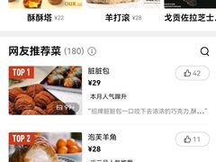 -OUR Bakery(SKP-S店)