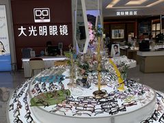 -大光明眼镜(锦华路旗舰店)