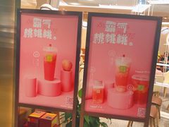 -奈雪的茶(新天地广场PRO店)