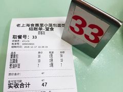 -食惠里小笼包面馆(越秀店)