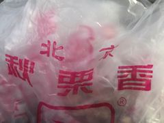 -秋栗香(地安门店)