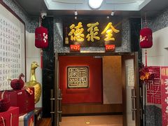 -全聚德(双井店)